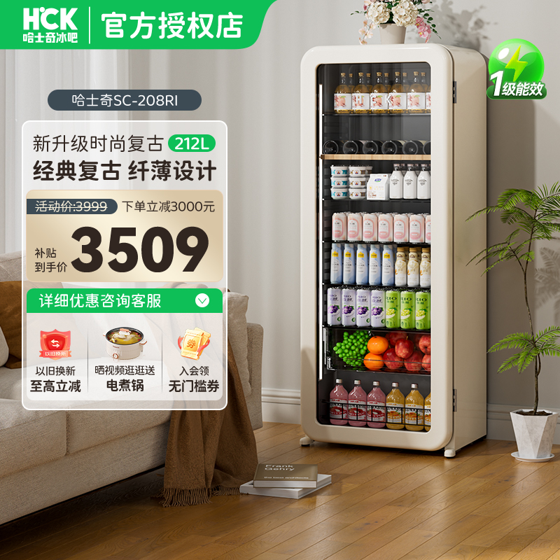 HCK哈士奇冰吧家用客厅冷藏柜水吧透明茶叶冰箱玻璃门饮料柜94