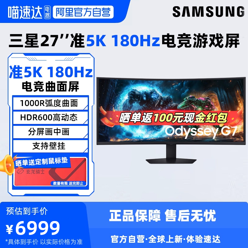 三星40英寸5K 180Hz电竞曲面显示器游戏高刷超宽带鱼屏S40FG756EC