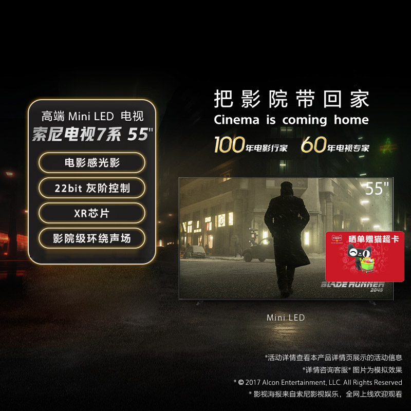 55XR70Sony/索尼55英寸MiniLED