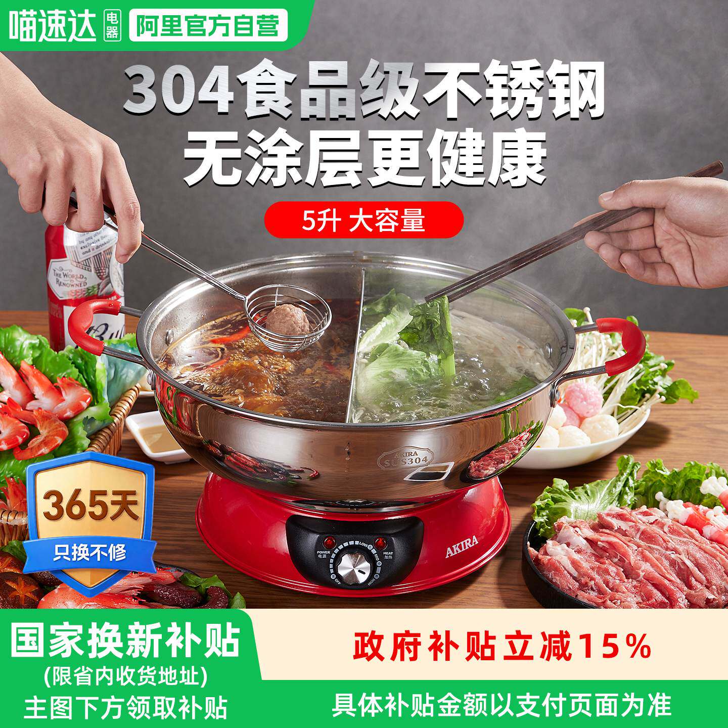爱家乐分体式鸳鸯锅大容量