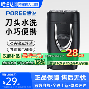 送男友礼物223 博锐剃须刀男刮胡刀官方旗舰正品 阿里官方自营