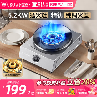 皇冠CROWN燃气灶煤气灶家用双灶天然气嵌入式台式液化气炉灶台XJ2