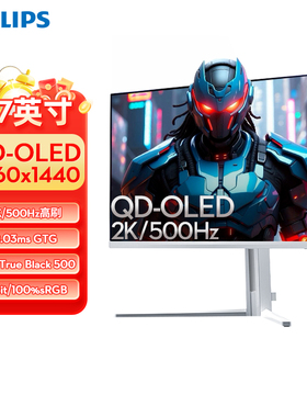 飞利浦26.5英寸四代QD-OLED电竞2K 500Hz显示器DP2.1屏27M2N8500X