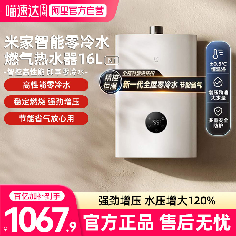 С��ȼ����ˮ�� 16L N1 ��Ȼ�� ����ˮ��ѹ���¼���ʽ 1186.55Ԫ(������)