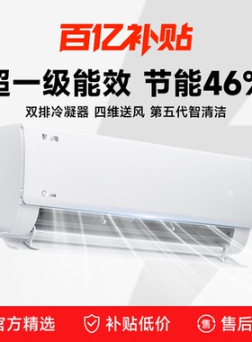 美的酷省电大1.5匹ultra空调家用一级变频35KS1-1U冷暖挂机正品85