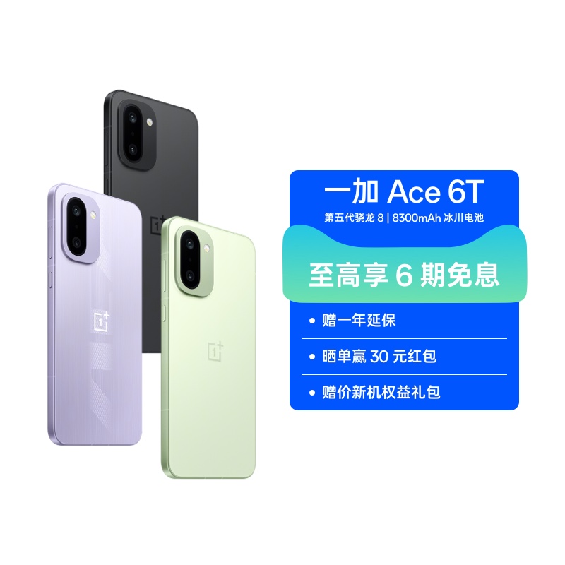 һ Ace 6T 콢ѡ  8 оƬ 165Hz ˢ羺 8300mAh  AIֻ 1943.7Ԫ