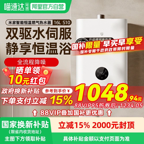 Xiaomi Mijia Интеллектуальная постоянная температура газовой водонагреватель 16LS10 Дом Природный газ водонагреватель вода Серворет 03