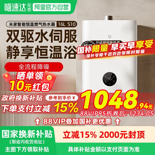 Товары от 喵速达电器官方旗舰店