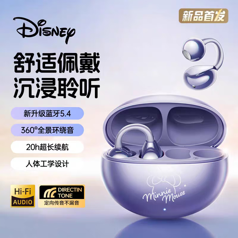迪士尼QST31夹耳式蓝牙耳机运动跑步开放式不入耳高音质颜值学生