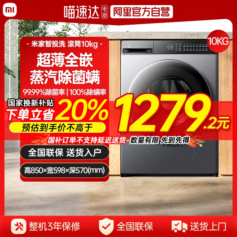 ڲͶϴ Ͳ10kg ٷӪС׼ͶϴͲȫԶϴ»10kgǶʽJ1539Ԫ