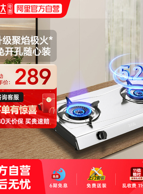 万家乐ITB91猛燃火家用燃气灶双灶家用厨房台式煤气灶5.2KW炉灶07