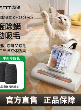 UWANT友望除螨仪神器床上家用吸尘器大白CM2306max去螨虫家庭除螨