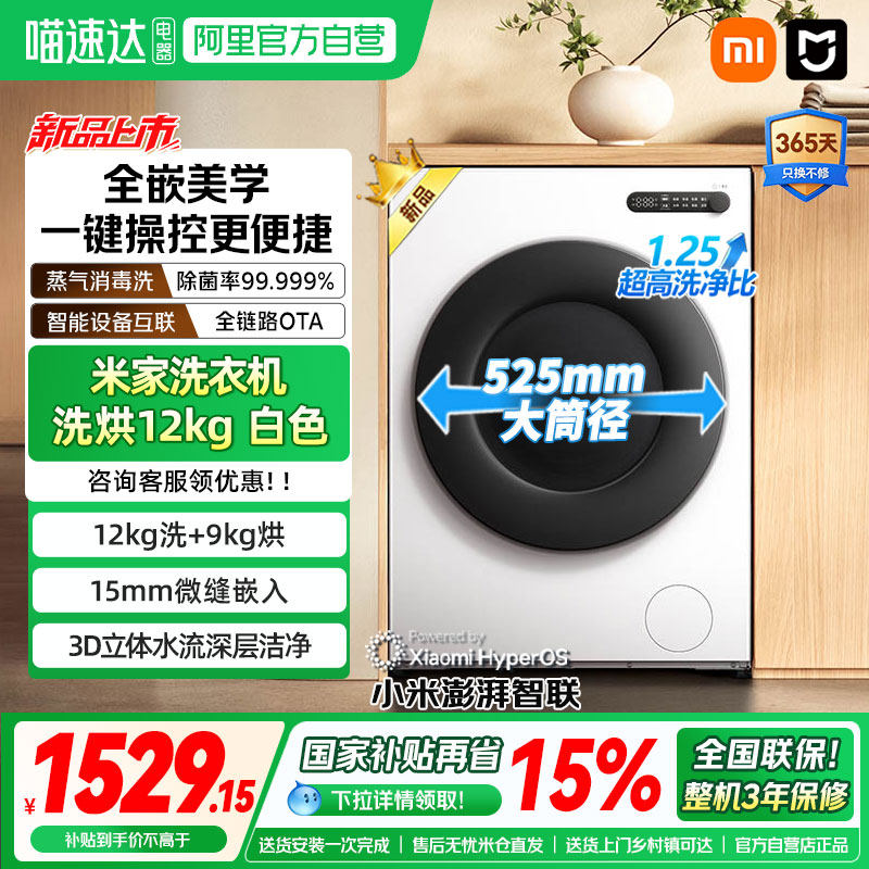 С���׼�ϴ�»�ϴ��12kgȫ�Զ���Ͳ��������ϴ�����³�������04 �׼�ϴ�»�ϴ��12kg��ɫ 1529.15Ԫ(������)