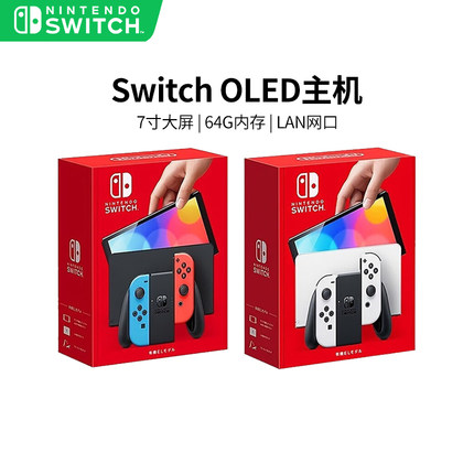 任天堂 (Nintendo) Switch OLED 掌上游戏机 NS主机 家用游戏机 支持体感控制 白色/红蓝