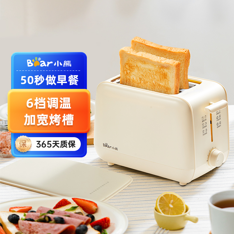 小熊烤面包家用全自动早餐机