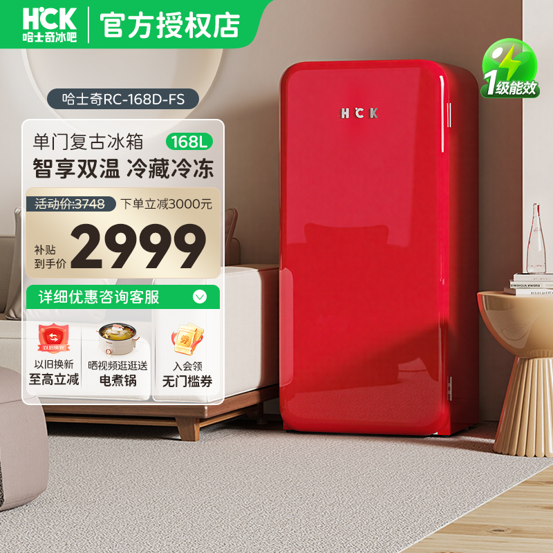 HCK哈士奇复古小冰箱家用办公冰柜冷藏冷冻一体客厅饮料冰吧冷94
