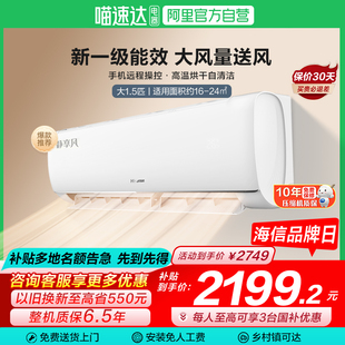 国家补贴海信大1.5匹易省电空调挂机200X家用新一级冷暖旗舰店101