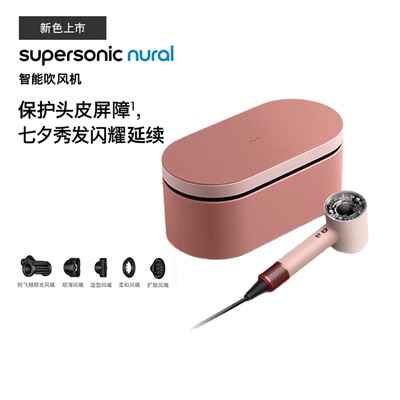 新品！戴森Dyson智能吹风机 HD16山樱粉礼盒款【礼物推荐】限量款