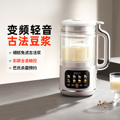 九阳变频轻音豆浆机营养古法浆智能防溢家用全自动多功能破壁机