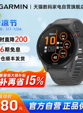 Garmin佳明FR255GPS运动手表