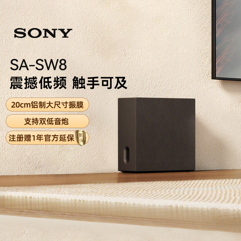 Sony/索尼SA-SW8无线重低音音箱 适用于A8000回音壁 133