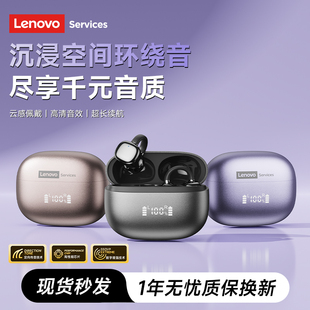 联想RS119PRO蓝牙耳机耳夹式 无线运动跑步骑行专用开放不入耳新款