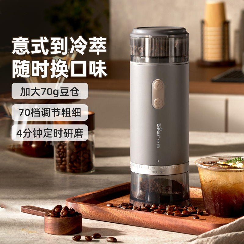 小熊咖啡豆研磨机家用小型便携式电动磨豆机全自动研磨咖啡豆250