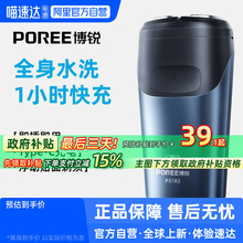 【阿里自营】博锐剃须刀电动男官方旗舰正品送男友礼物PS183-223