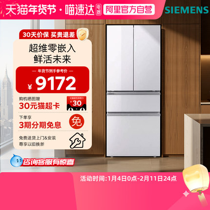 西门子462L零度保鲜多门智能无霜家用冰箱VA20 33