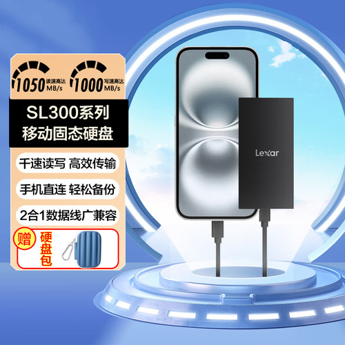 雷克沙SL300移动固态硬盘usb3.2 Type-C高速传输手机外录pssd硬盘