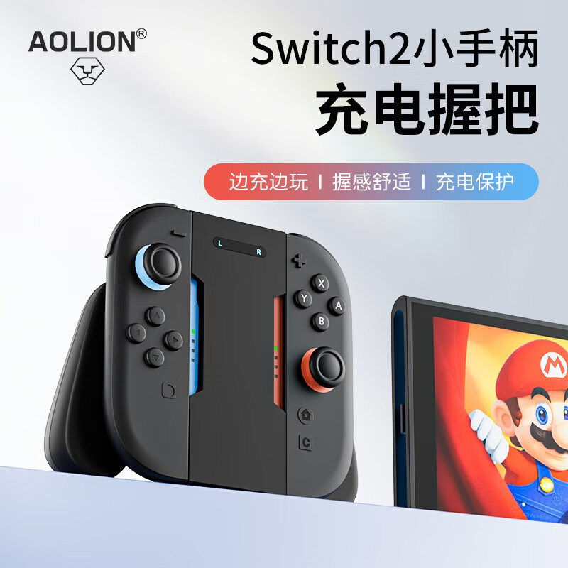 【自营】aolion适用于任天堂Switch2 joycon2手柄充电器充电握把原装ns2游戏支架手柄架久持不累多人配件202图片