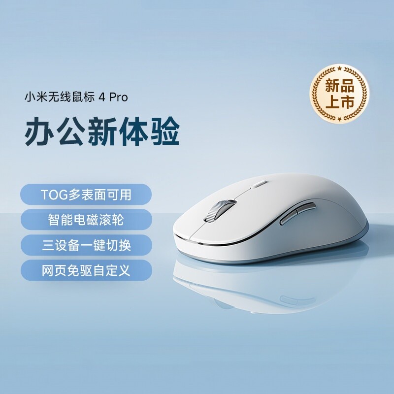 小米无线鼠标4Pro商务电脑便携简约双模办公蓝牙全新电磁滚轮轻音