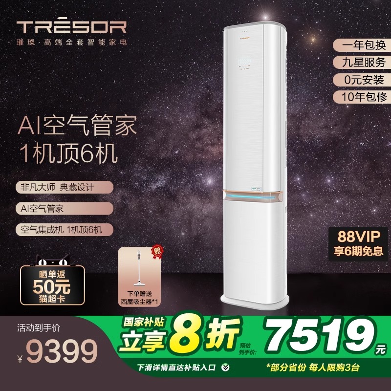 ֬ 3ƥ·յһʽC320V-X19399Ԫ