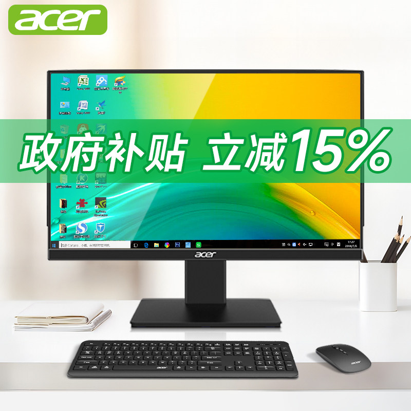 （政府补贴15%）Acer宏碁商祺一体机电脑A6270家用办公酷睿八核高配宏基高端商务台式主机24寸高清屏全套整机