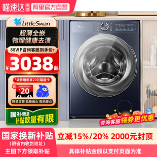 國補(bǔ) 小天鵝超薄全嵌系列水魔方TG100VT8M22IZ滾筒洗衣機(jī)21