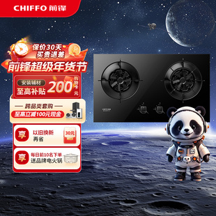 前锋官方旗舰店Q511-B 01款燃气灶具双灶5.2KW大火力家用天然气69