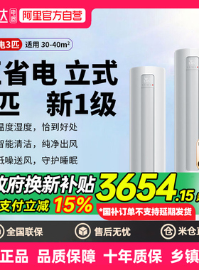 小米立式空调3匹一级能效家用变频智能空调72LW/N1A1 80