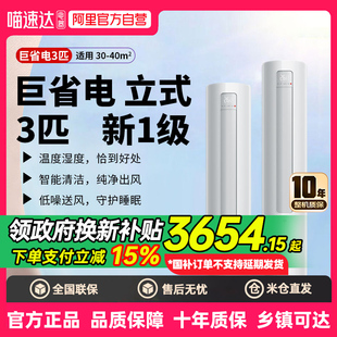 N1A1 小米立式 空调3匹一级能效家用变频智能空调72LW