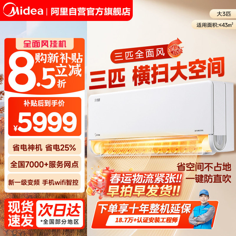 ���ڲ�����KFR-65GW/N8QM1 ȫ���3ƥ�һ� ��Ʒ���Ŀյ�ȫ���3ƥ��ů��Ƶһ���������̴�һ�QM1�ٷ���Ʒ85 5949.15Ԫ(������)