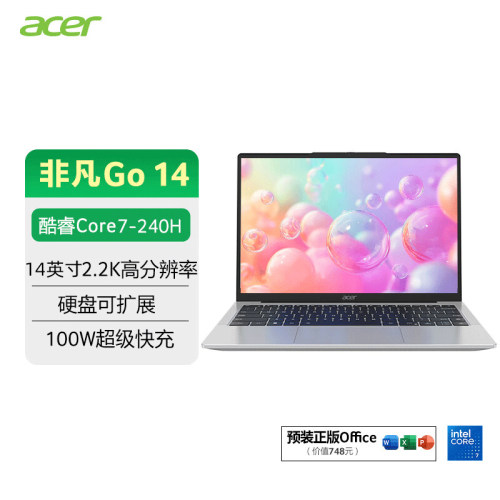 Acer/宏碁非凡go 14英寸英特尔酷睿7轻薄本笔记本电脑学生办公179