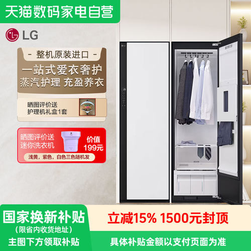 LG衣物护理机SC5MSR40