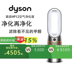【政府补贴15%】戴森DYSON HP12 空气净化器 兼具暖风扇