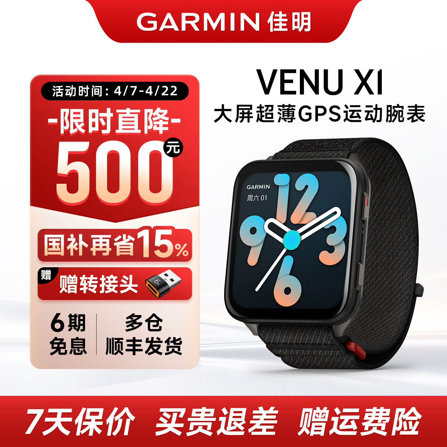 【国补15%】Garmin佳明Venu X1智能运动手表健康监测户外跑步 LED手电筒GPS地图导航蓝牙通话高尔夫骑行健身