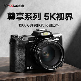 松典DC201S数码 208 相机5K高清复古女生入门级学生旅游专用vlog