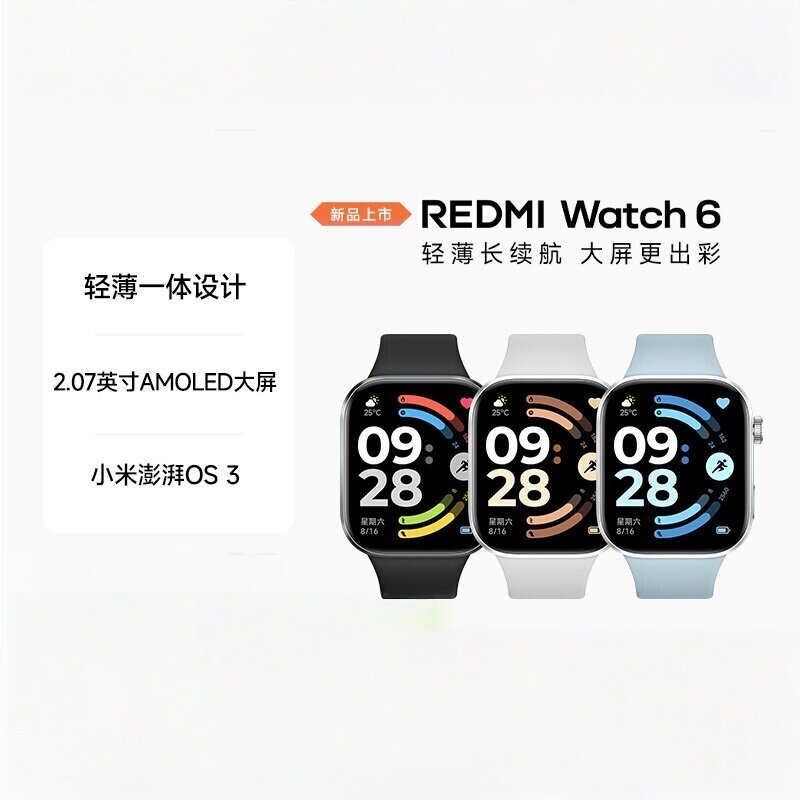 红米手表6 REDMI Watch6 小米智能手表运动跑步长续航