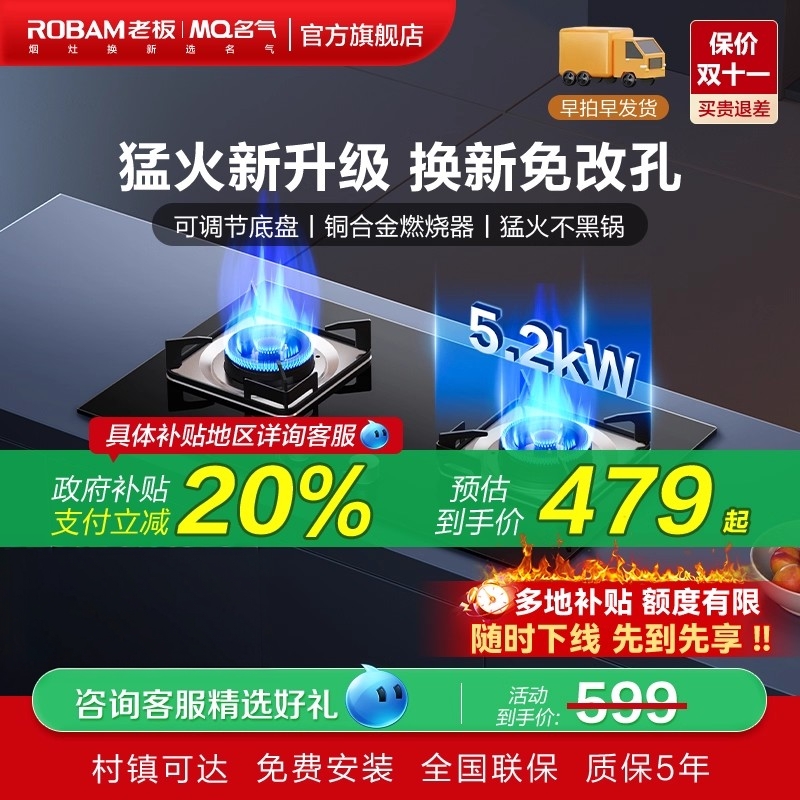 名气小黑翼燃气灶大火力家用液化气灶具嵌入式煤气灶6107老板出品