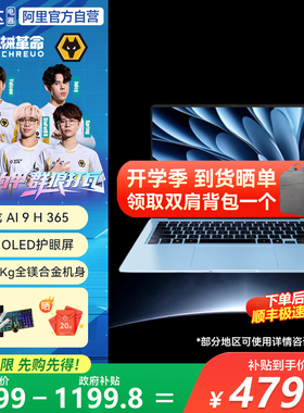 【百亿补贴立减】机械革命爆款旷世X天青色 星耀蓝色轻薄新款上市电竞游戏本笔记本电脑