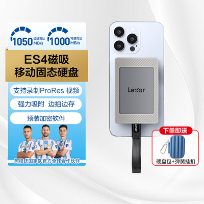 雷克沙PSSD磁吸移动固态硬盘