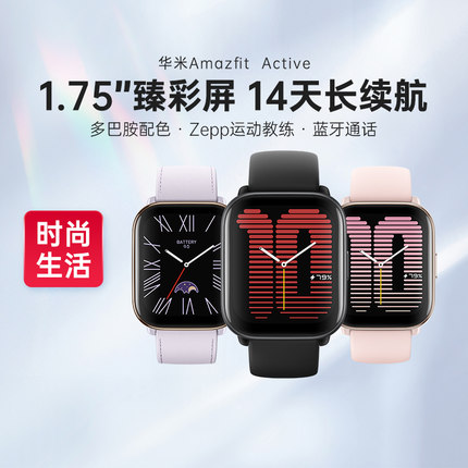 Amazfit华米Active智能手表42mm多功能GPS定位运动血氧心率睡眠监测男女款长续航适用于苹果华为检测手环腕表