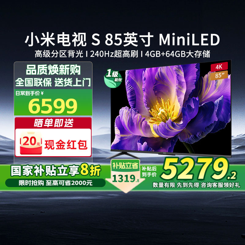 85Ӣ С׵S 85 Mini LED ߽׷ 144Hzˢ Ҳ 1316599Ԫ